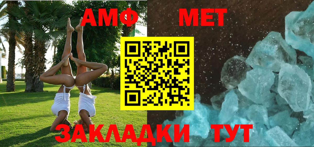Amphetamine 97% Каспийск