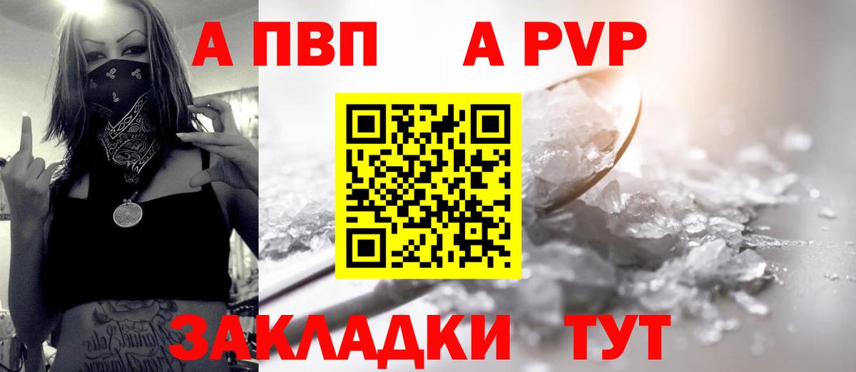 Alpha-PVP мука  Вход с VPN  A PVP кристаллы  Альфа ПВП VHQ  купить   Каспийск 