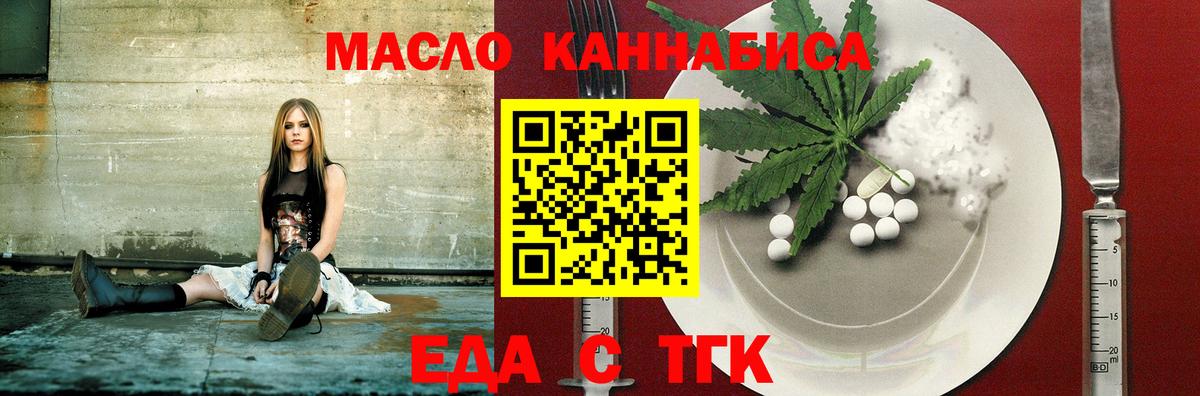 Каспийск  Печенье с ТГК конопля  Вход с VPN 