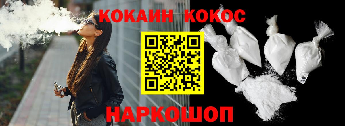 Cocaine Колумбийский Каспийск