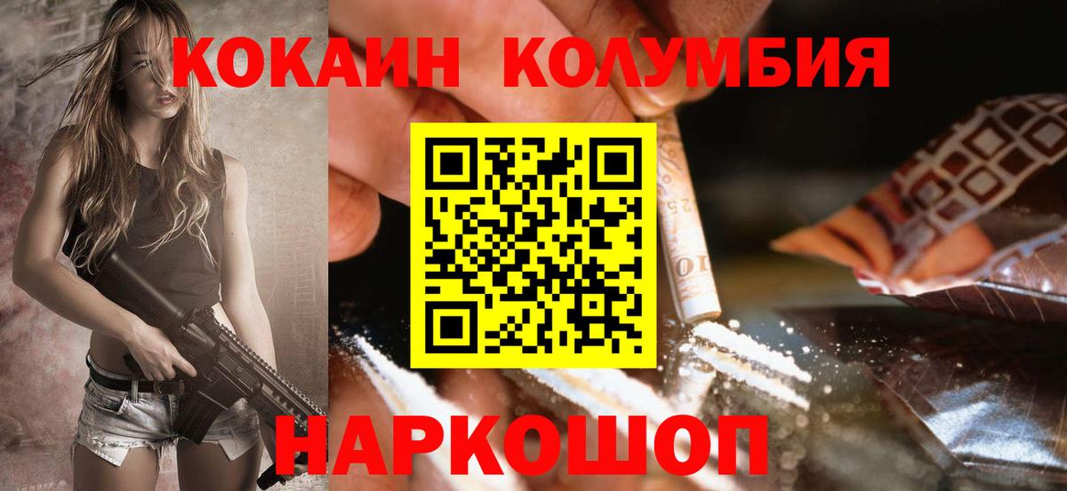 Кокаин 98%  Вход с VPN  Каспийск  Cocaine Columbia 