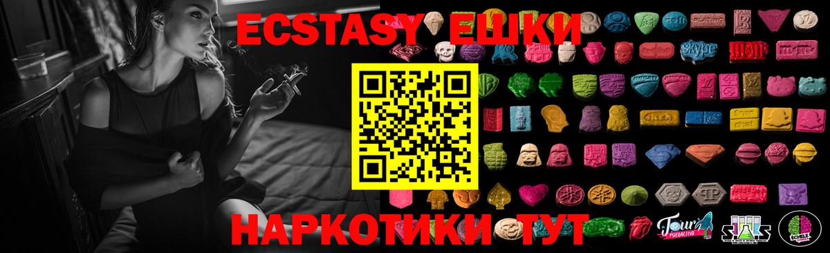   ссылки  Вход с VPN  Каспийск  ЭКСТАЗИ  Ecstasy DUBAI  ЭКСТАЗИ 99% 