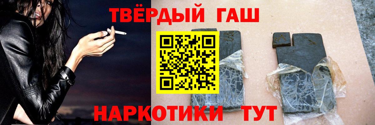 ГАШИШ  Гашиш индика сатива  Вход с VPN  Каспийск 