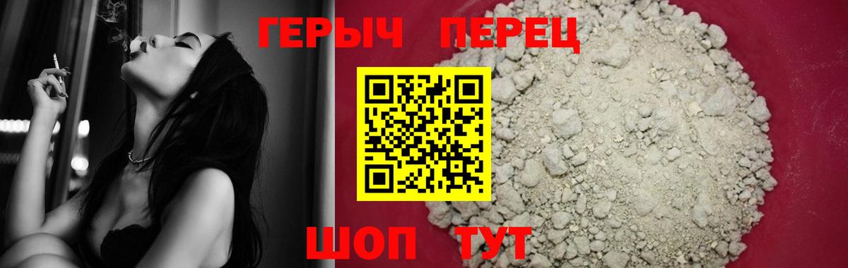 ГЕРОИН герыч Каспийск