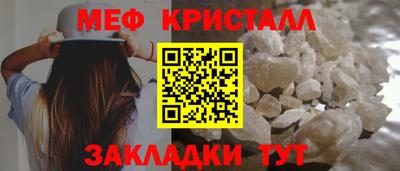 меф VHQ Шелехов