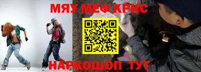меф VHQ Шелехов
