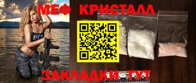 меф VHQ Шелехов