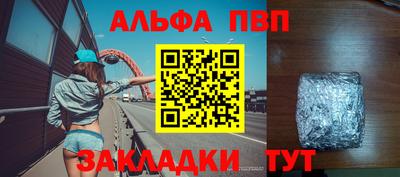 меф VHQ Шелехов