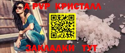 альфа пвп Шебекино