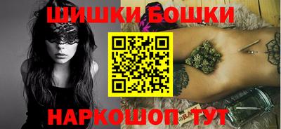 бошки Шахты
