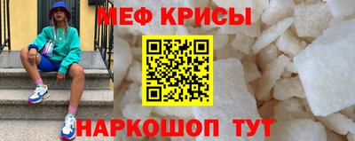 меф VHQ Шелехов