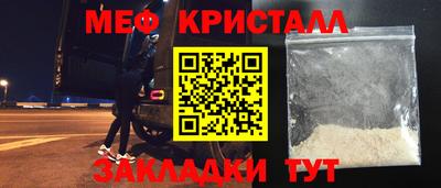 меф VHQ Шелехов