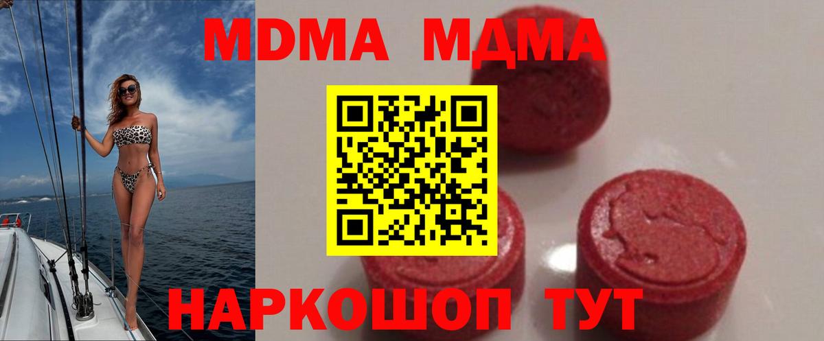 МДМА crystal  MDMA кристаллы  Каспийск  Вход с VPN 