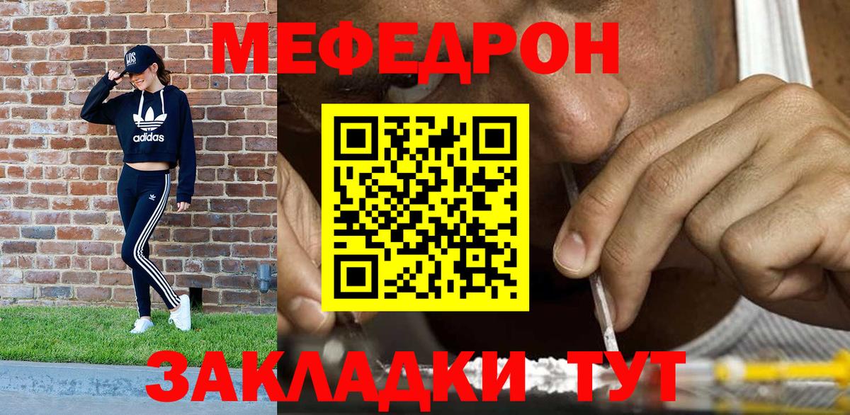 Меф мяу мяу мука Каспийск