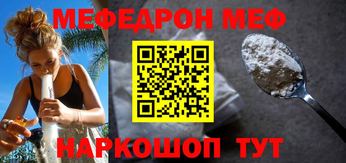 Мефедрон 4 MMC  МЯУ-МЯУ 4 MMC  Вход с VPN  МЯУ-МЯУ  Каспийск 
