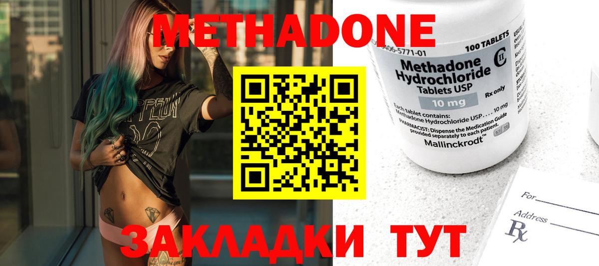 Метадон мёд  Вход с VPN  Метадон белоснежный  Каспийск 