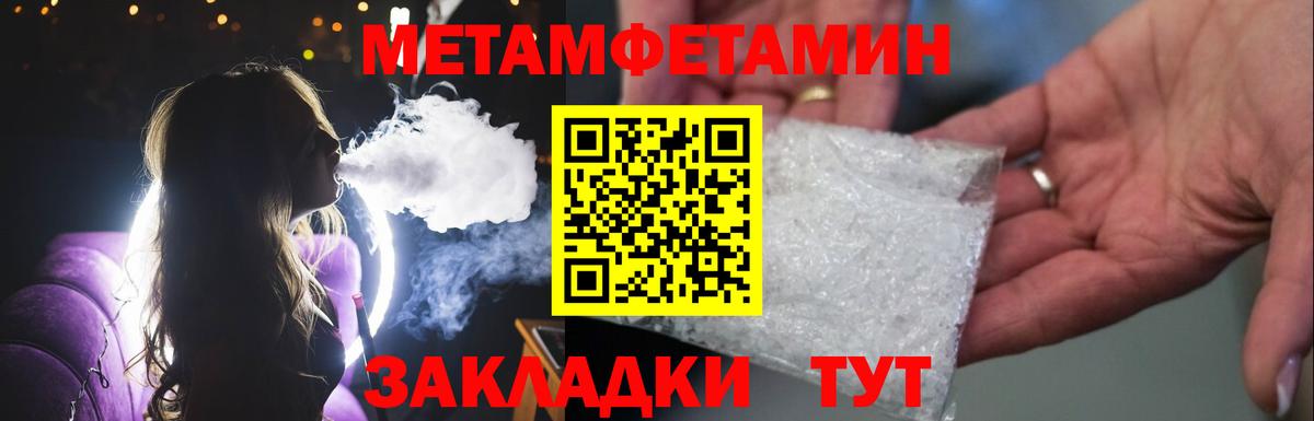 Каспийск  Метамфетамин витя  Вход с VPN 