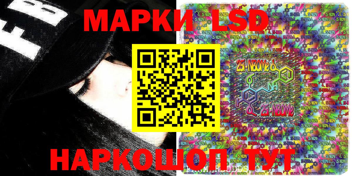 Марки NBOMe 1,5мг Каспийск
