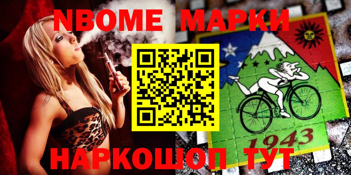Каспийск  Марки N-bome 1500мкг  Вход с VPN 